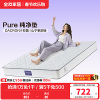 全友家居 天然进口乳胶双人床垫卧室独立弹簧床垫子