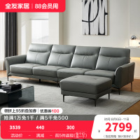 全友家居真皮沙发头层牛皮现代简约大户型美式轻奢沙发客厅