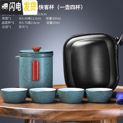 三维工匠旅行茶具套装便携式包一壶两二四杯快客杯陶瓷功夫随身户外泡茶壶 5(旅行包装)青石釉木纽逸乐快客杯(一壶四杯)