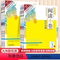 [全套3册]阅读小卷+口算+计算小状元(人教) 一年级上 [正版]视频讲解木头马阅读小卷A/B版活页检测小学语文专项训练