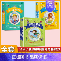 (3本)脑筋急转弯+十万个为什么+百科全书 [正版]小学生格林童话安徒生童话伊索寓言一千零一夜彩图注音版少年儿童必读课外