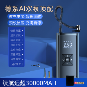 [补贴10%]车载无线充气泵车用便携式汽车用打气泵电动轿车轮胎高压打气筒