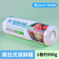 [补贴10%]保鲜膜食品级pe塑料点断式撕拉厨房家用耐高温抗菌大卷保险膜批发