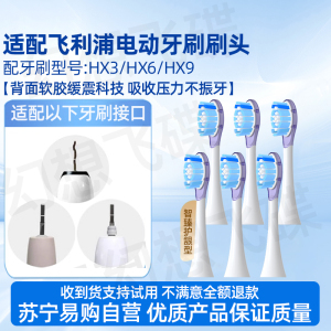 适配飞利浦HX3792电动牙刷头钻石7系HX379P/HX379B/HX9043替换头