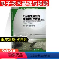 电子技术基础与技能[辅导与练习] [正版]电子技术基础与技能 辅导与练习第二版 重庆大学出版社