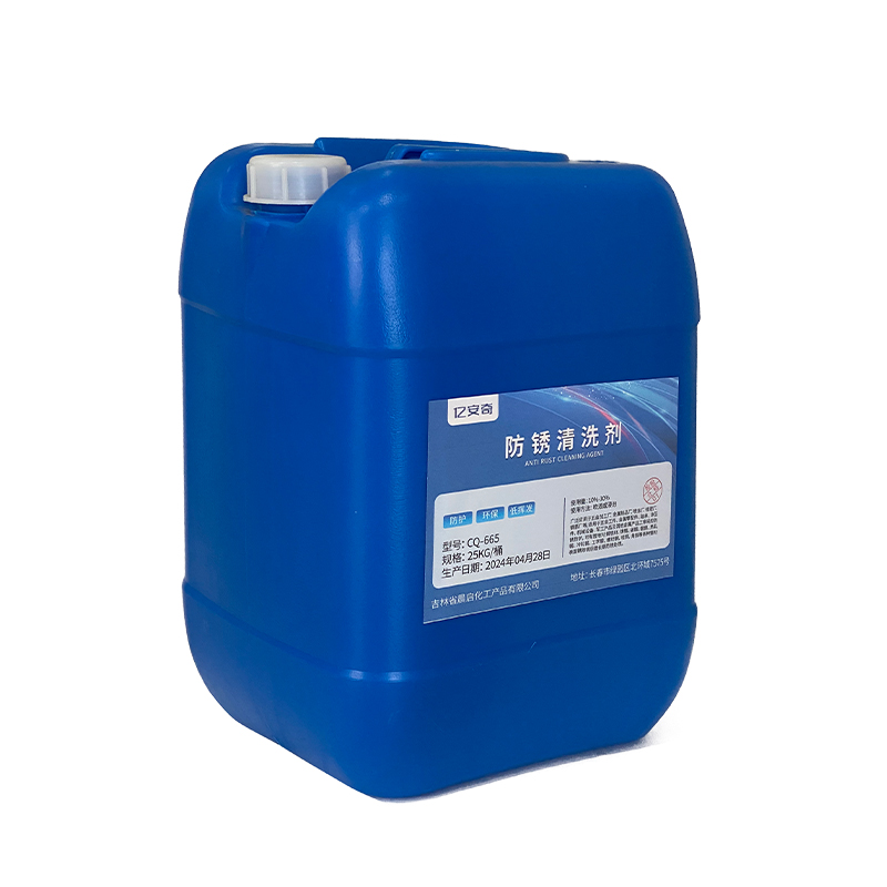 亿安奇 防锈清洗剂 CQ-665 25KG 桶