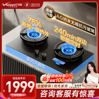 万和[超省星]5.2kW天然气75%超一级能效智能双边定时无痕面板家用煤气双炉燃气灶JZT-01-G95D