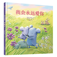 正版新书]我会永远爱你[英]马克·斯佩林9787200164176