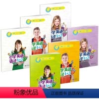 小学英语语法1+2 学生用书+练习册(套装6册) [正版]小学英语语法1+2学生用书+练习册123 小学四五六年级通用语