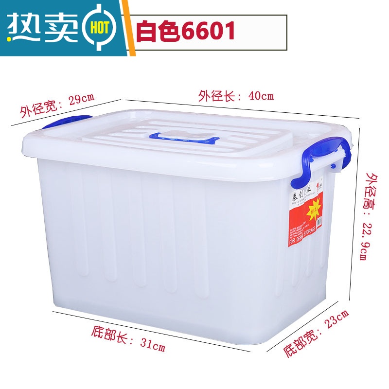 敬平酒店厨房装碗筷收纳箱收纳家用加厚特大号衣物玩具整理箱带滑轮