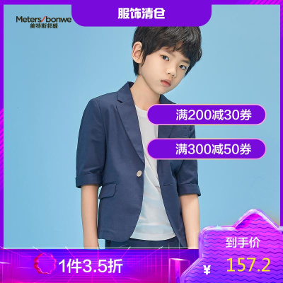 1件3.5折价：157.2-米喜迪mecity童装夏男童亚麻休闲斜纹帅气潮流中袖青春