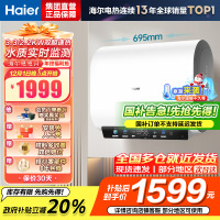 海尔热水器电热水器储水式扁桶双胆家用洗澡一级能效智慧节能上门安装BK3mini 60L 3300W 行业至短 冰雪白外观