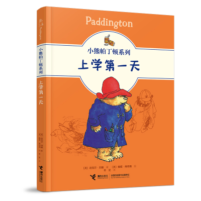 醉染图书上学天9787544871778