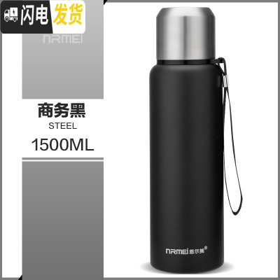 三维工匠全钢316不锈钢保温杯 男泡茶超大容量便携女茶水分离带滤网军水 商务黑1500(316不锈钢茶水分离级版)