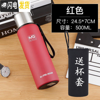 三维工匠304全不锈钢保温杯大容量1.5男女便携创意车载户外壶1000水杯 红色500送加厚杯套