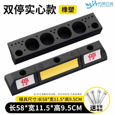 苏宁 万莱云特 塑橡胶止退器限位器/WLYT-ZTQ75/58*11.5*9.5CM 起订量2