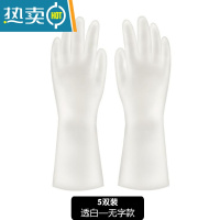 敬平洗碗手套女防水家用厨房刷碗洗衣服洗菜贴手清洁耐用家务塑胶手套 无字款(5双) M