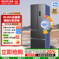 华凌一级能效双变频风冷无霜家用326升 法式多门电冰箱节能保鲜净味BCD-326WFPH炭灰-月夜
