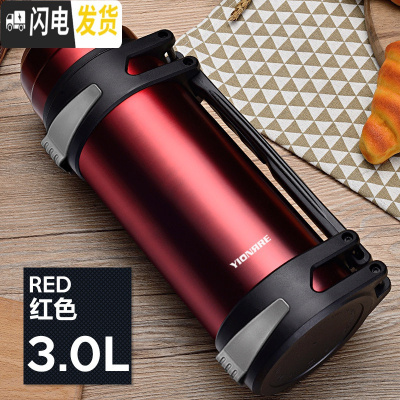 三维工匠保温杯男大容量户外保温壶不锈钢暖热水瓶车载水杯便携水壶3 红色3000