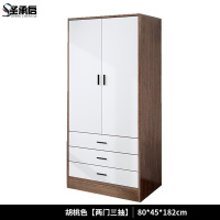 圣承启 更衣柜 2门台