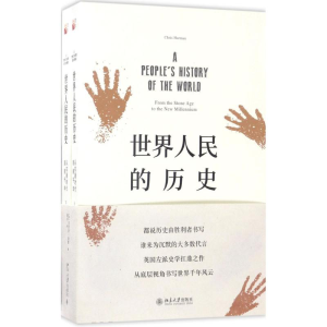 醉染图书世界人民的历史9787301283684