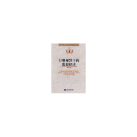 正版新书]行刑视野下的监狱经济高寒9787509202852