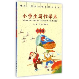 正版新书]小学生写作学本(4年级)丁炜//徐家良9787543579149