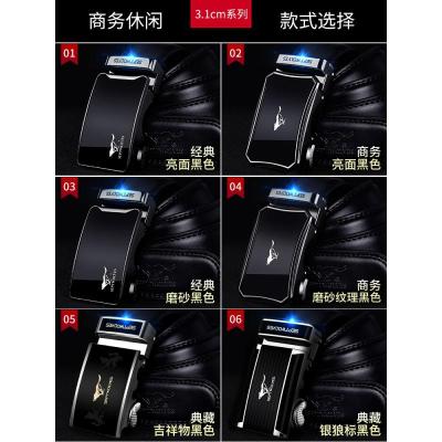 七匹狼男士皮带真皮自动扣腰带名牌男式纯牛皮年轻人西装裤带男潮