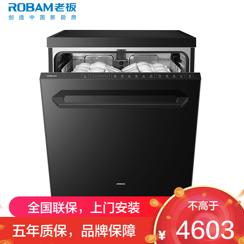 老板(Robam)[独立式]F80D黑150升以上大容量洗碗机嵌入式 多洗一口锅 热风烘干消毒 家用全自动独立分层洗