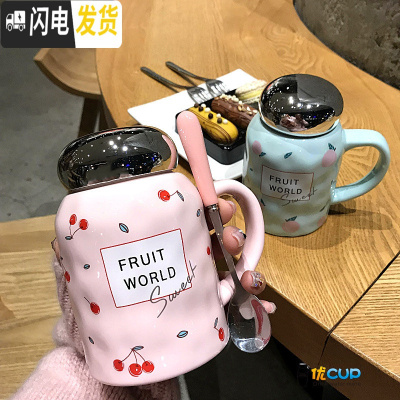 三维工匠网红少女心马克杯樱桃西瓜男女学生情侣牛奶咖啡大容量带盖陶瓷杯 1666镜面盖水果杯粉樱桃+粉勺咖啡器具