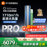 米家小米空调3匹立式自然风双出风Pro160°广角双出送风流水灯效超一级72NA11/M1A1多分区独立控温