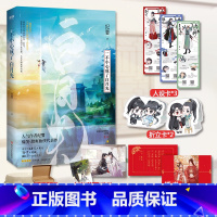 一不小心成了白月光 [正版]一不小心成了白月光 纪婴 原名不断作死后我成了白月光 晋江甜爽仙小说书