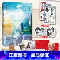 一不小心成了白月光 [正版]一不小心成了白月光 纪婴 原名不断作死后我成了白月光 晋江甜爽仙小说书