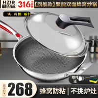 赫巴兹HZIB 第六代炒锅轻油烟无涂层316食品级不锈钢34cm满屏蜂窝平底炒菜锅电磁炉明火燃气通用