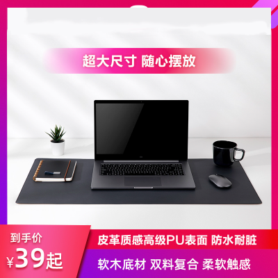 小米官方旗舰店-小米超大双料鼠标垫/超大防水鼠标垫竞技游戏办公防滑创意电脑