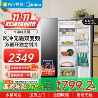 美的550升一级能效双变频对开门双开门家用智能电冰箱节能无霜净味超薄嵌入BCD-550WKPZM(E)