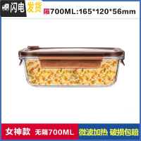 三维工匠上班族玻璃饭盒微波炉加热专用碗学生带饭水果便当盒冰箱保鲜套装 [咖啡棕]中长700