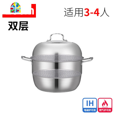 304加厚双层家用大容量不锈钢蒸锅大号2层3多层蒸馒头电磁炉 FENGHOU SUS304四层34CM