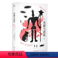 [正版]英雄与恶徒 安吉拉·卡特 哥特式奇幻小说 爱情故事 长篇小说 外国文学 果麦出品