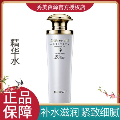秀美资源化妆品活能晳颜精华水120ml化妆水补水保湿专柜正品面部