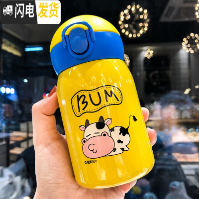三维工匠可爱儿童保温杯带吸管小学生便携少女心不锈钢水杯子创意个性潮流 柠檬黄奶牛杯200