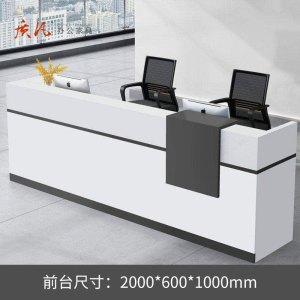 质凡 办公家具简约现代木质公司前台接待台 2000x600x1000mm