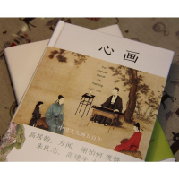 [M]心画-9787301287699