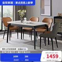 全友家居现代简约大理石纹餐桌长方形轻奢餐桌椅客厅餐厅家具
