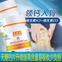 美澳健牌钙维生素D维生素K软胶囊60粒无糖液体钙软胶囊高钙片成人孕妇乳母青少年中老年老人补充钙维生素D3维生素K2易吸收