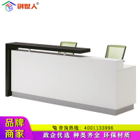 创世人 公司前台桌接待台简约现代收银台酒店培训教育机构迎宾服务吧台