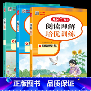 [全套3册]语数英培优训练 小学六年级 [正版]2023秋小学语文阅读理解数学应用题英语阅读培优训练一年级二三四五六年级