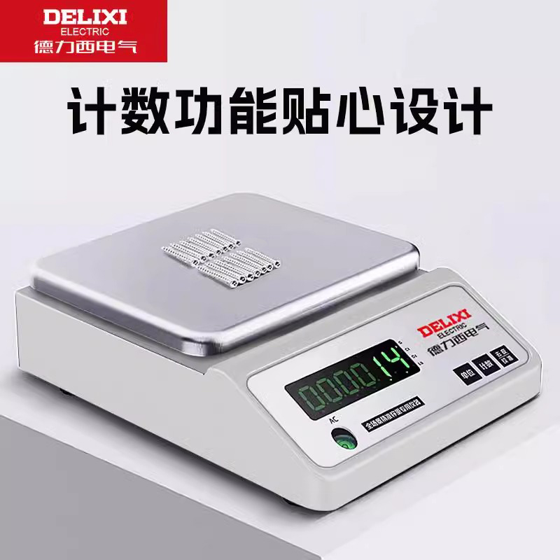 德力西电子秤0.01电子天平秤0.1g精准电子称[标准款]2000g/0.1方盘