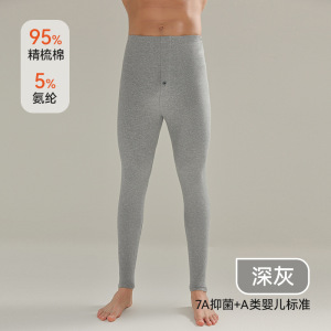 【A类纯棉】秋裤男士全棉修身弹力打底裤男内穿薄款大码保暖线裤