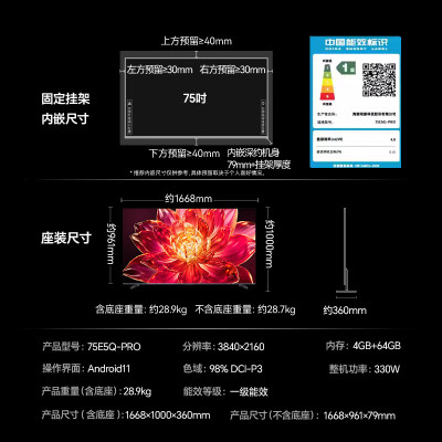海信电视小墨75E5Q Pro 75英寸 768分区U+MiniLED 信芯芯片抗反光防眩光墨晶屏